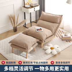 Lazy Sofa Japanese-Style Recliner Home Balcony Leisure Sofa Small Apartment Tatami Bedroom Single Folding Chair