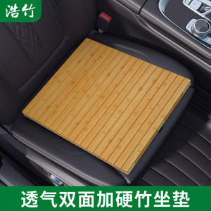 
Bamboo cushion hard handmade bamboo sofa chair cushion student cushion employee office worker driver single person height enhance breathability