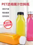 300ml350ml400ml500ml chai nước giải khát trong suốt chai vuông pet nước trái cây dùng một lần chai trà sữa chai mang đi