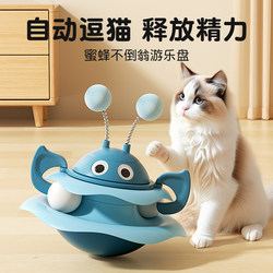 Cat Toy Cat Teaser Stick Self-Entertainment Boredom-Relief Pet Kitten Toy Wobbling Ball Cat Bite-Resistant Gadget