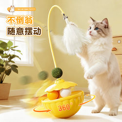 Cat Toy Teaser Stick, Cat Self-Entertainment Gadget, Mint Ball, Kitten Feather Toy, Special Wobble Toy Turntable