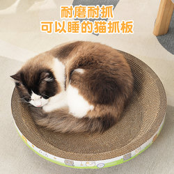 Cat Scratching Board, Wear-Resistant and Scratch-Resistant, Does Not Shed Crumbs, Cat Bed, Cat Climbing Frame, Integrated Cat Claw Bed, Round Corrugated Paper Toy