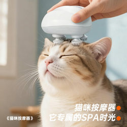 Cat Head Massage Device, Cat Head Massager, Pet-Specific Electric Automatic Cat Massager, Cat Petting Toy
