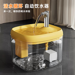 Automatic Cat Water Dispenser, Cat Water Fountain, Circulating Water Dispenser, Pet Water Bowl, Small Dog Water Basin