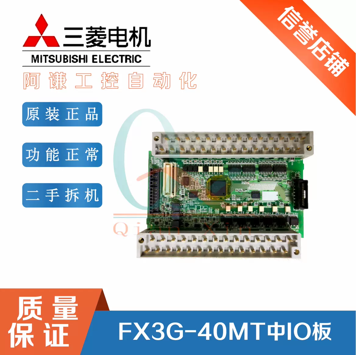 三菱FX3G系列FX3G-40MT-CM中板I/O板PLC晶体管板二手拆机原装正品-Taobao