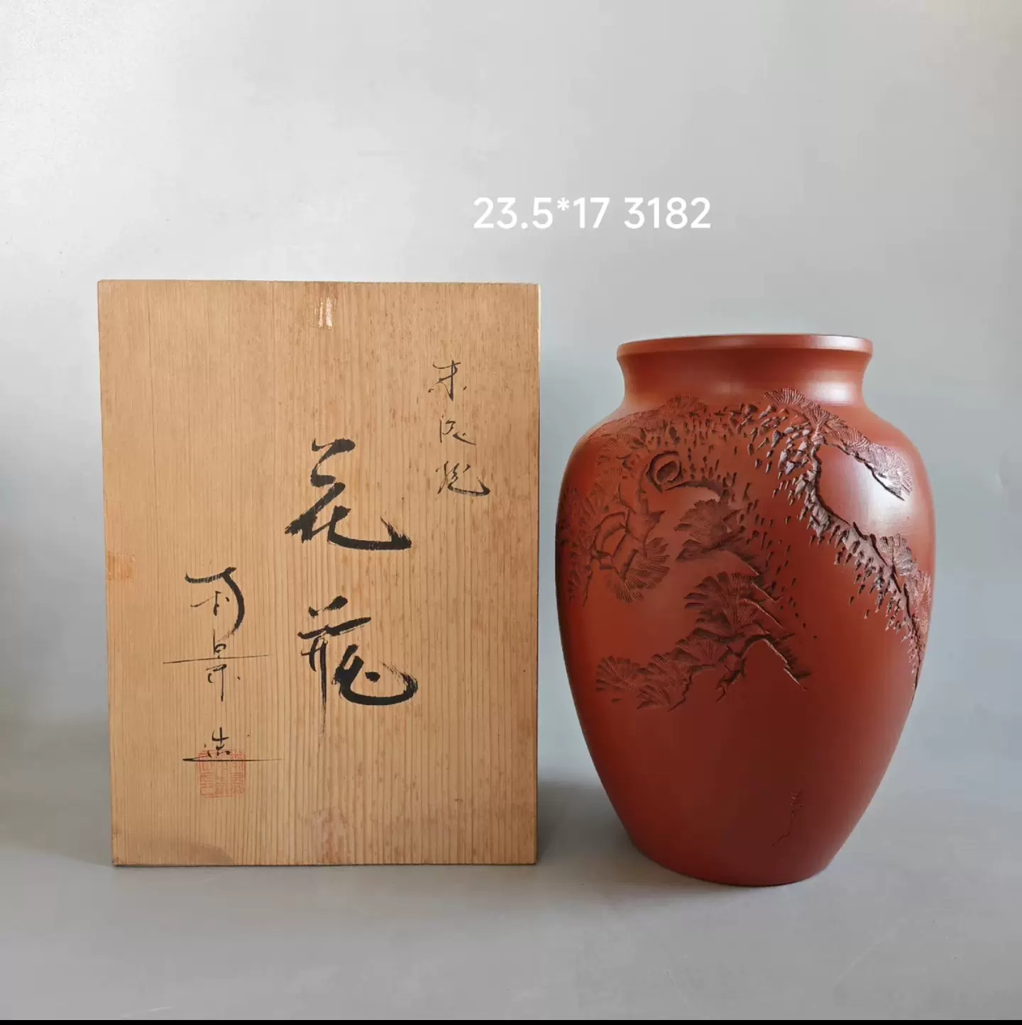 E93 晩香窯　庄村健　紅染筒花瓶　花瓶　花生　花入 E93 晩香窯 庄村健 紅染筒花瓶 花瓶 花生 花入