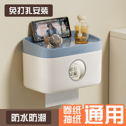 Bathroom Tissue Box Wall-Mounted Punch-Free Waterproof Bathroom Storage Rack Toilet Paper Roll Toilet Paper Storage Box