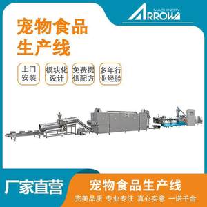 
Large-yield pet food production equipment Zhennuo Intelligent low-temperature baked grain dog food production line