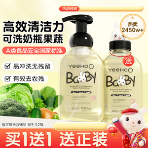 Ying's bottle cleaner, newborn baby special baby bottle cleaner, fruit and vegetable dishwashing liquid