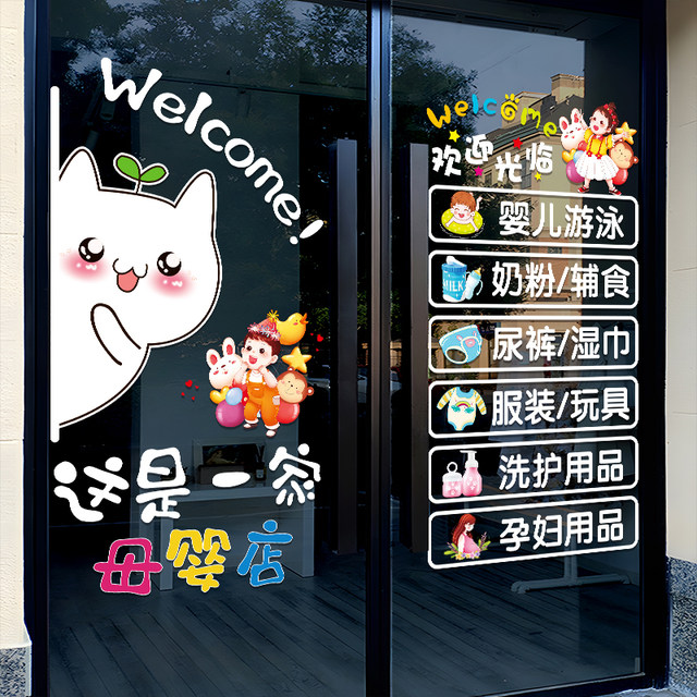 Mother and baby store glass door stickers creative milk powder maternity and baby store welcome to window decoration layout advertising stickers