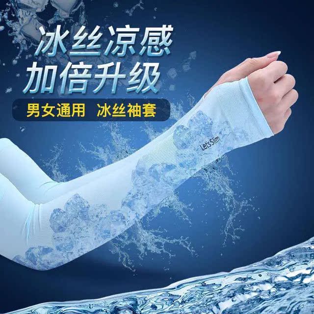 Icy Sleeves Summer Sunscreen Womens And Mens Arm Guard Ice Silk Sleeve Gloves Thin Uv Driving 8396