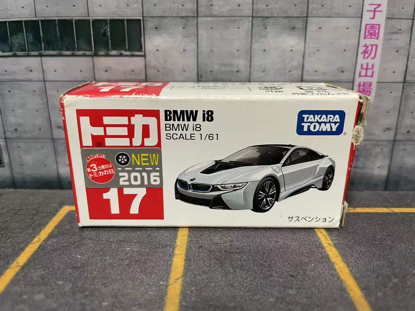 TOMICA 多美卡TOMY 合金车模17号宝马i8 BMW i8 跑车-Taobao Singapore