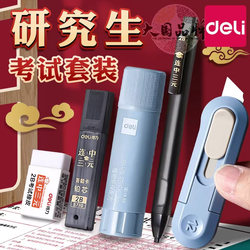 Deli Exam Knife: Specialized Unpacking Knife, Solid Glue Stick, Utility Knife, Exam Tool, Exam Stationery Set, Exam Unpacking Knife, Package Opening Knife, Paper Cutting Knife, Package Opening Knife Holder, Carving Knife