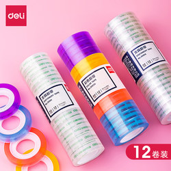 Deli Small Stationery Tape for Students, Thin Transparent Tape, Strong Adhesive Transparent Tape, 0.8cm 1.8cm 1.2cm Wide, Correction Tape for Wrong Words, Craft Tape, Children's Tape Wholesale