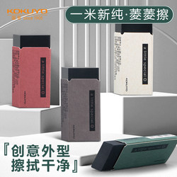 【New Product】Japan Kokuyo Stationery 1.0m New Pure Eraser with Less Debris, Pencil Eraser for Students, Clean Erasing, Suitable for High School Students, Art Drawing, Sketching