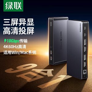 
Green Connect three-screen different display desktop expansion dock typec to HDMI extended DP multi-screen display displaylink screen projection conversion USB splitter accessories suitable for MacBook laptop computer
