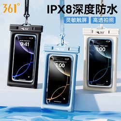 361 Mobile Phone Waterproof Bag with Touch Screen, Suitable for Diving, Snorkeling, Rafting, Hot Springs, Swimming, Special for Taking Photos, Sealed Waterproof Case