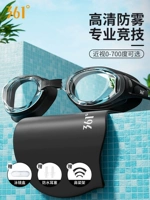Водонепроницаемые очки для плавания для взрослых, водонепроницаемое профессиональное снаряжение без запотевания стекол для плавания