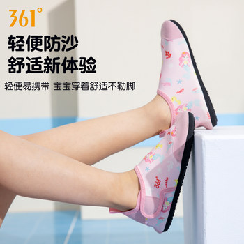 361 children's beach shoes anti-cut and anti-slip tracing shoes