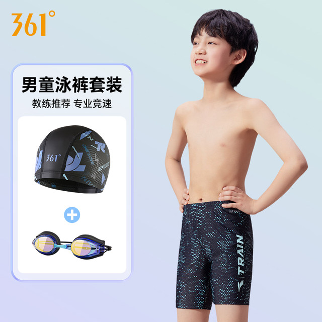 361 children's swimming trunks boys and young boys 2025 new professional training racing five-point swimming trunk set
