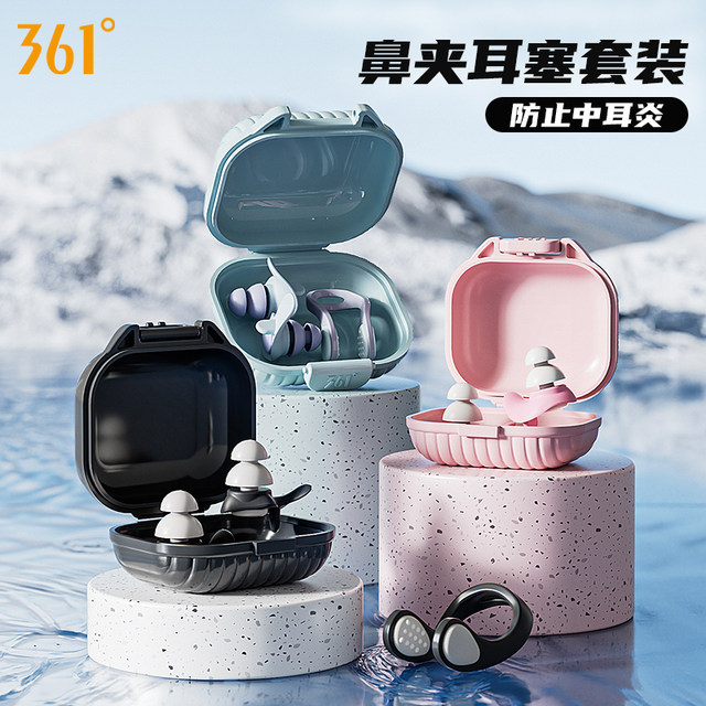 361 swimming earplugs swimming waterproof professional swimming price comparison device special ear waterproof artifact children bathing