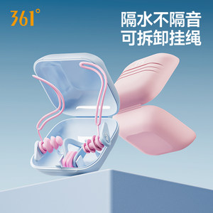 
361 degree swimming earplugs, special waterproof, professional anti-ear water intrusion artifact, children's bathing ears, waterproof for adults