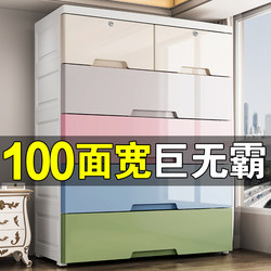 100-Wide Drawer-Type Storage Cabinet Baby Wardrobe Household Children's Clothes Wardrobe Multi-Layer Plastic Toy Storage Cabinet
