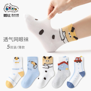 
Bambi Boys Socks Spring and Summer Thin Breathable Cotton Socks for Medium and Large Children Baby Summer Mesh Tube Boneless Children's Socks
