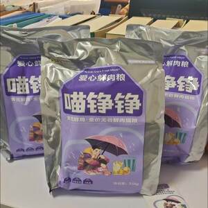 
Good goods, Meow Zhengzheng cat food, healthy fresh chicken, high protein, kitten and adult cat beauty hair main food, whole box, cheap, big bag, clear