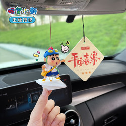 Authentic Crayon Shin-Chan Car Pendant Cute Doll Car Hanging Ornament Interior Decoration Peace and Joy Car Rearview Mirror for Women