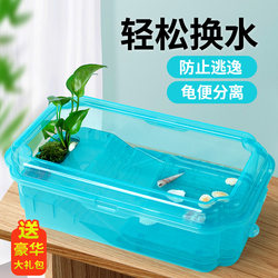 Turtle breeding tank bottom drainage for lazy turtle tank