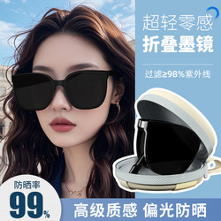 Folding Sunglasses for Women 2026 New Style High-End Look That Makes the Face Look Smaller, Uv Protection, Special for Driving, Polarized Sunglasses