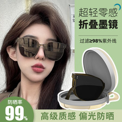Folding Sunglasses for Women 2026 New Style High-End Look Slimming Face Anti-Uv Polarized Driving Sunglasses