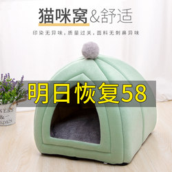 Cat Nest Is Warm in Winter and Can Be Used in All Seasons. Removable and Washable Cat House, Semi-Enclosed Cat Bed, Dog House, Pet Supplies