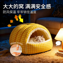 Cat Nest, Thickened for Winter, Fully Enclosed, Winter Cat Sleeping Nest, Cat Bed, Warm and Safe in Winter, New Style for Winter