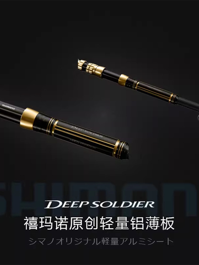 シマノ　ディープソルジャー シマノ 船大物竿 22ディープソルジャー 205-2(2ピース)【大型商品