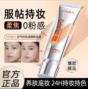 
Air makeup foundation moisturizing concealer natural makeup and long-lasting makeup without taking off makeup without getting stuck powder thin and flawless