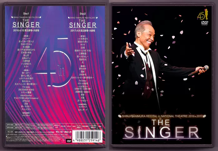 谷村新司リサイタル in 国立劇場 THE SINGER Blu-ray - ミュージック