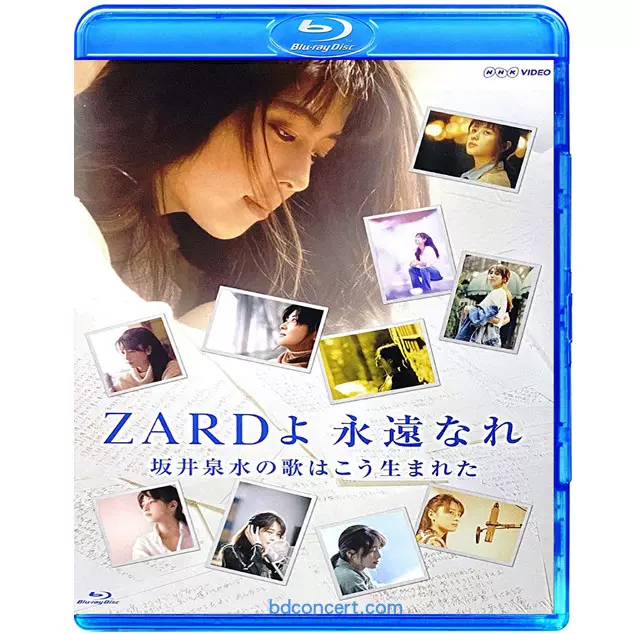 ZARD/ZARDよ 永遠なれ 坂井泉水の歌はこう生まれた 人気