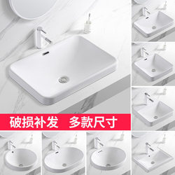 Counter-In-Basin Semi-Embedded Ceramic Basin Home Bathroom Washbasin Balcony Rectangular Oval Washbasin