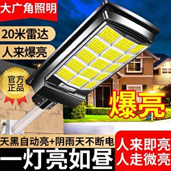 Solar Outdoor Lights, Home Garden Lights, 2025 New Model, Ultra-Bright Led High-Power Rural Yard Strong Light Street Lights