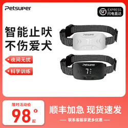 Best-selling pet anti-barking artifact, anti-barking device, vicious dog collar, large and small dog pet dog training device