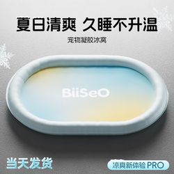 Best-selling pet ice pad, dog summer cooling artifact sleeping pad, cat summer sleeping supplies, mat mat, cat nest