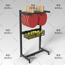 Simple Sports Product Display Rack Table Tennis Racket Display Rack Table Tennis Racket Storage Rack Racket Display Rack Shelf