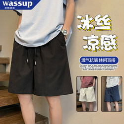 WASSUP official authentic thin quick-drying sports shorts