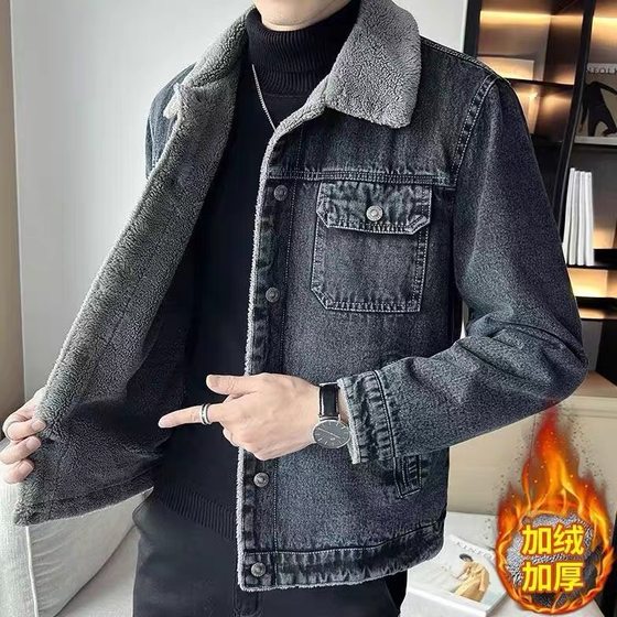 
Lamb plush denim jacket for men working in winter plus velvet thickened wear-resistant work lapel casual jacket