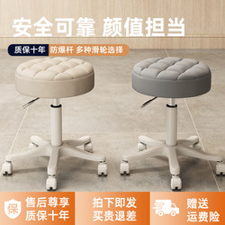 Beauty Stool, Beauty Chair, Adjustable Work Chair, Rolling Stool, Nail Salon, Hair Salon, Beauty Salon Special Bar Stool