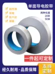 Băng vải điện trơn, băng dẫn điện một mặt màu xám bạc, không tĩnh điện, chống nhiễu, che chắn, cách ly, băng bảo vệ bức xạ sóng điện từ, tấm điện cực tay cầm, băng dẫn sửa chữa nút điều khiển từ xa băng keo giấy bạc băng dính bạc chịu nhiệt 