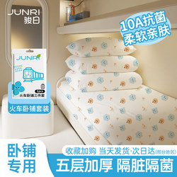 Disposable Bed Sheets, Quilt Covers, Pillowcases for Train Sleeper Cars, Portable Travel Supplies for Soft Sleeper Cars, and 3-Piece Set for Hard Sleeper Cars