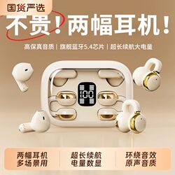 Edifier Wireless Bluetooth Dual Earphones, Ear Clip Type, Semi-In-Ear, Two-In-One, 0.05kg Pairs, Ultra-Long Battery Life, Noise Reduction for Running